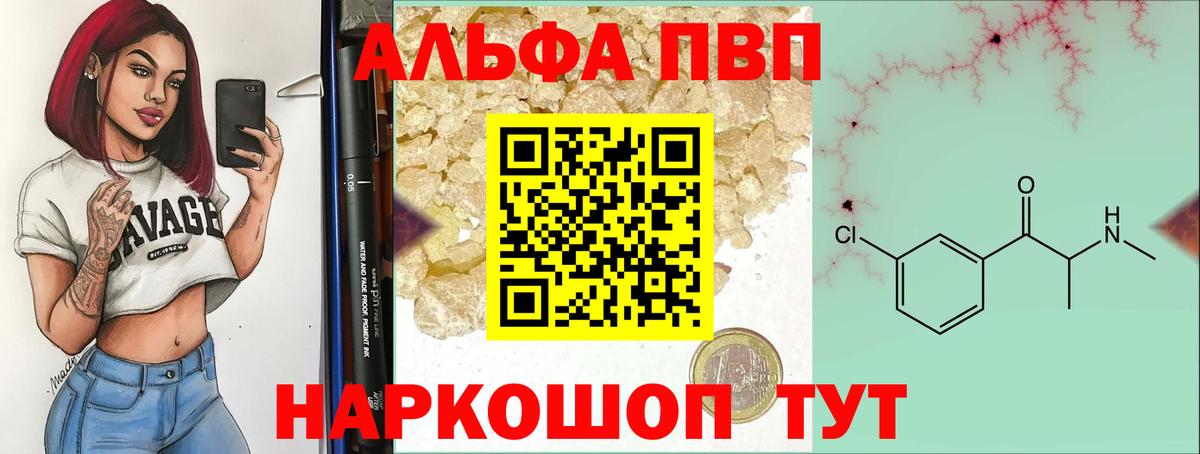 Alpha-PVP кристаллы Прохладный