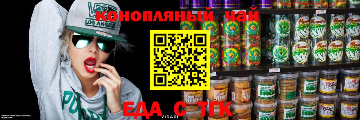 Прохладный  Canna-Cookies марихуана  Вход с VPN 