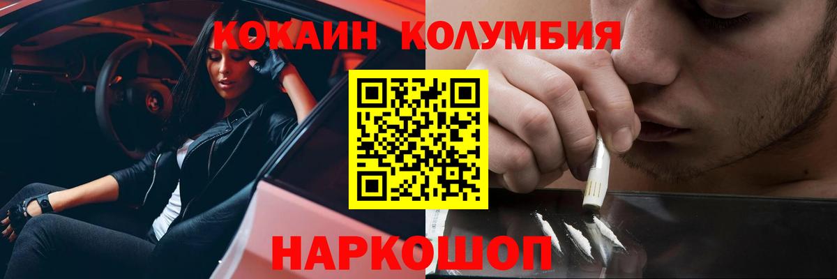 Кокаин VHQ Прохладный