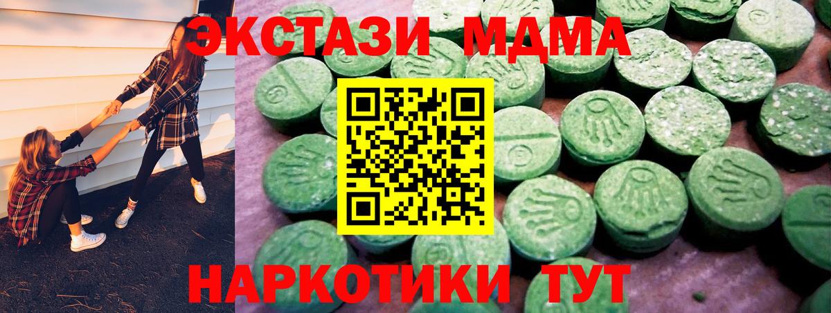 Экстази  закладка  Вход с VPN  Прохладный  ЭКСТАЗИ TESLA 