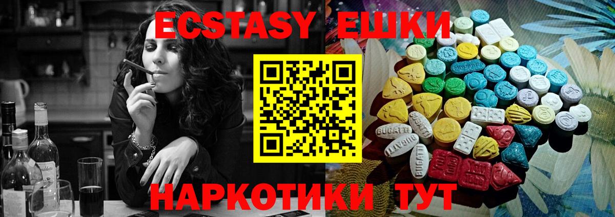 Ecstasy XTC Прохладный