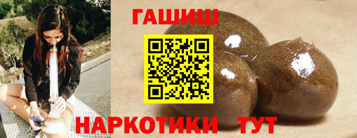 ГАШ 40% ТГК Прохладный