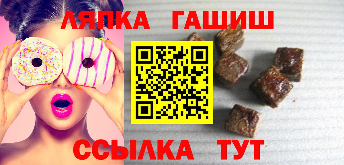 Прохладный  Гашиш 40% ТГК  ГАШ  Вход с VPN 