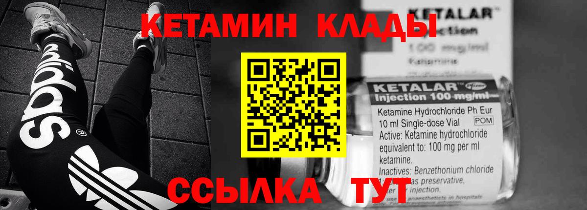 Прохладный  Кетамин VHQ  Вход с VPN 