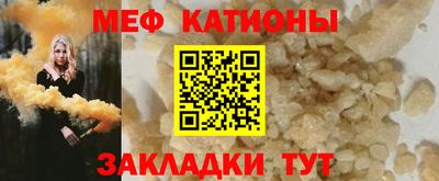 мяу мяу мука Славгород