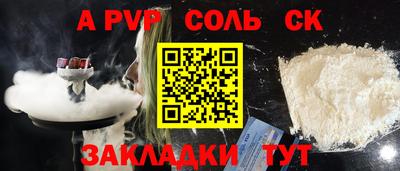 дживик Славянск-на-Кубани