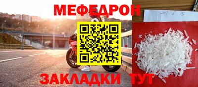 мет Сланцы