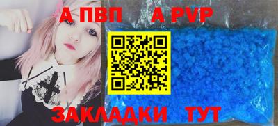 альфа пвп Свободный