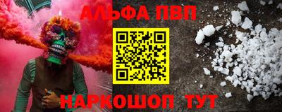 альфа пвп Свободный