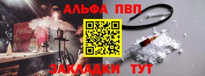 альфа пвп Свободный