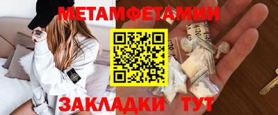 мет Сланцы