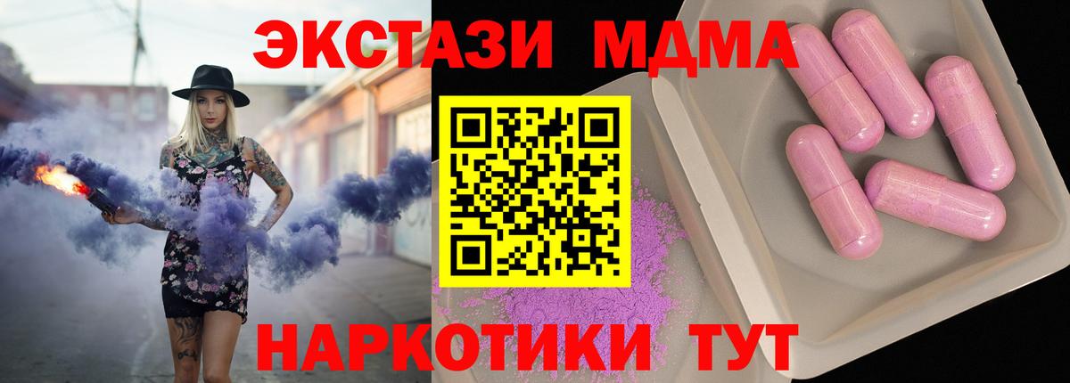 Прохладный  MDMA молли  Вход с VPN  МДМА crystal 