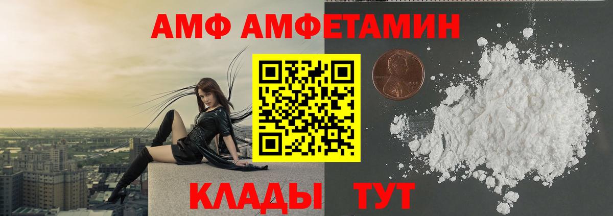 МЕТАМФЕТАМИН Methamphetamine  Вход с VPN  Прохладный 