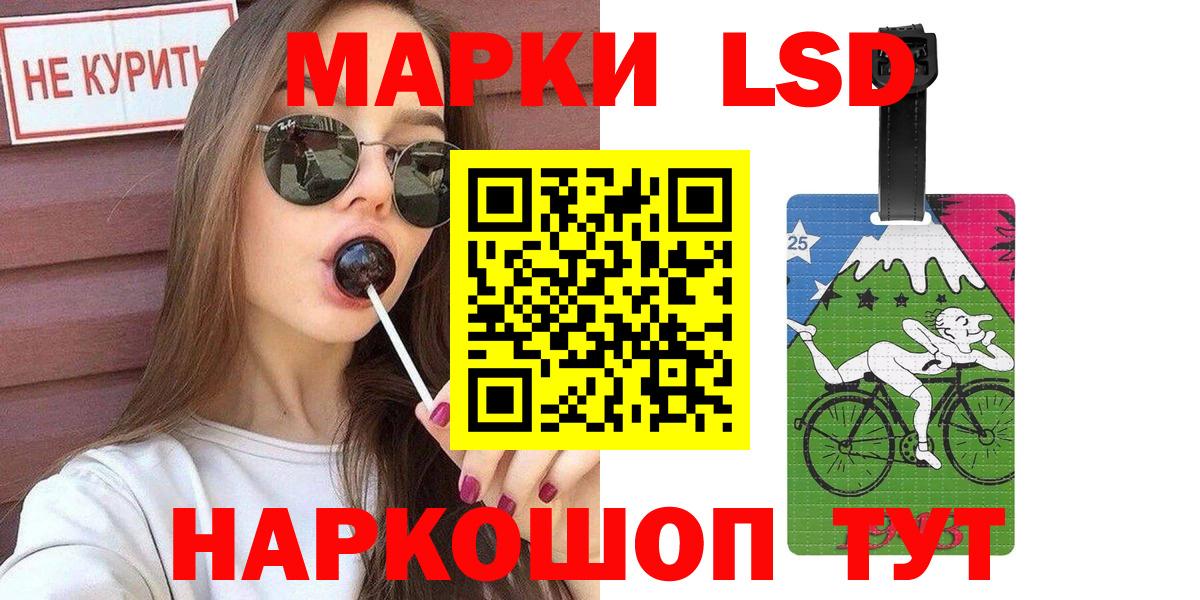Марки 25I-NBOMe 1500мкг Прохладный